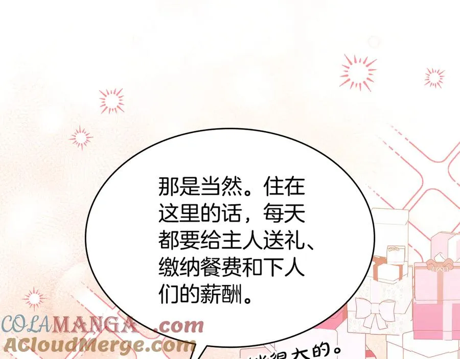 第48话 狮子大开口 第173页