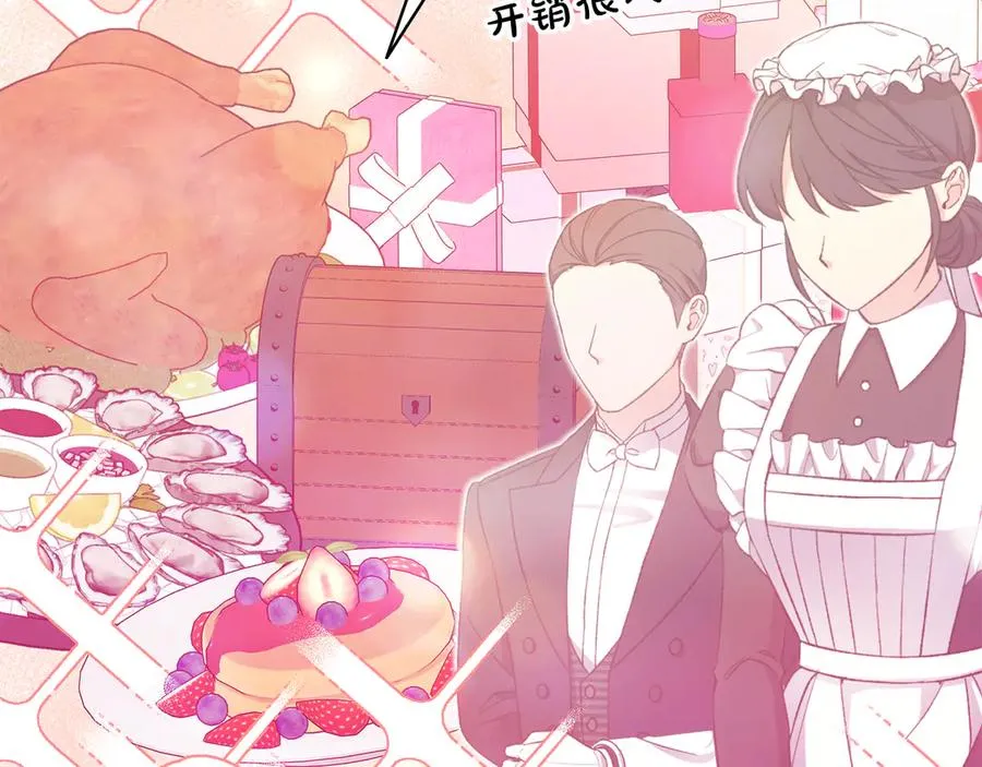 第48话 狮子大开口 第174页