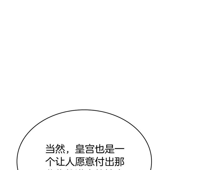 第48话 狮子大开口 第176页