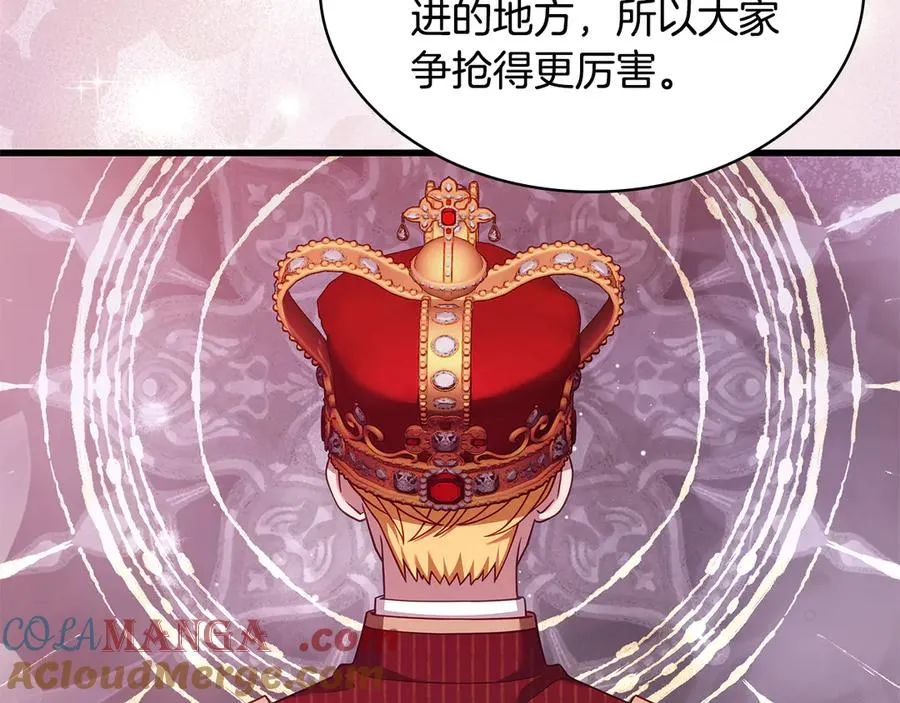 第48话 狮子大开口 第181页