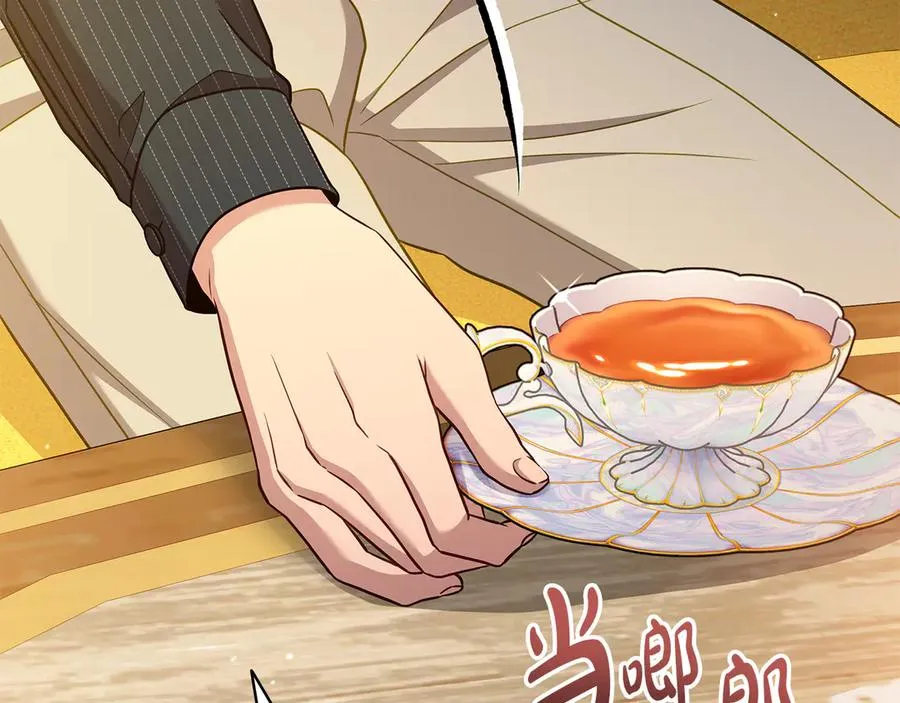 第48话 狮子大开口 第195页