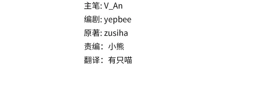 第49话 给自己挖坟了？ 第4页