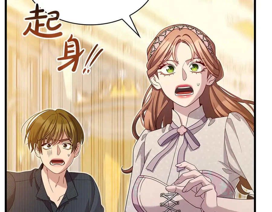 第49话 给自己挖坟了？ 第6页
