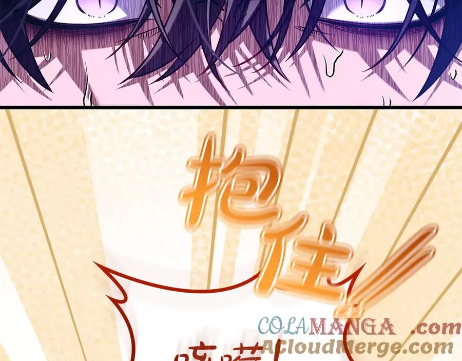 第49话 给自己挖坟了？ 第9页