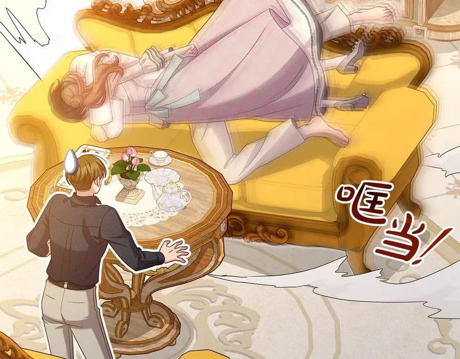 第49话 给自己挖坟了？ 第14页