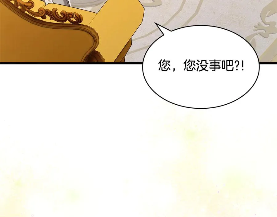 第49话 给自己挖坟了？ 第15页