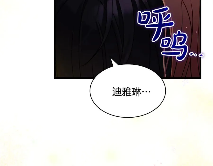 第49话 给自己挖坟了？ 第20页