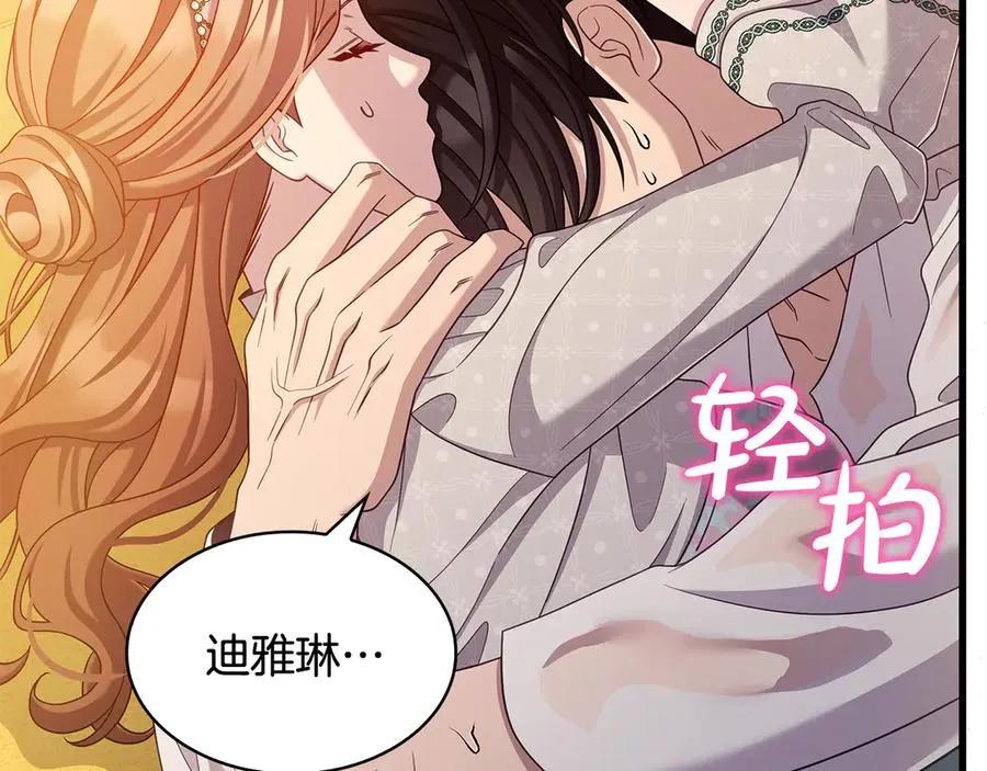 第49话 给自己挖坟了？ 第22页