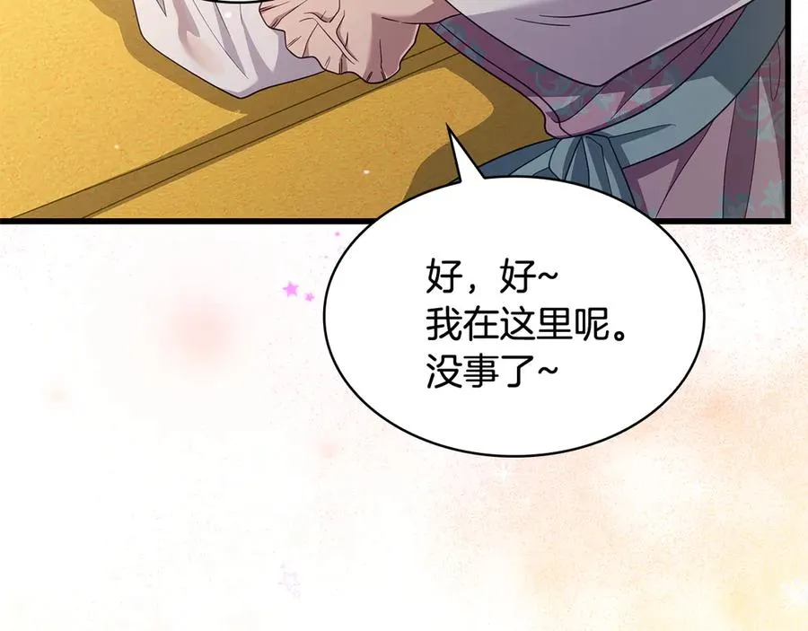 第49话 给自己挖坟了？ 第23页