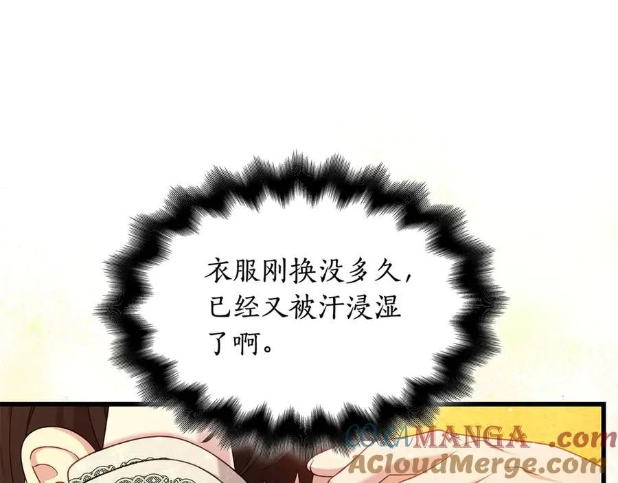 第49话 给自己挖坟了？ 第25页