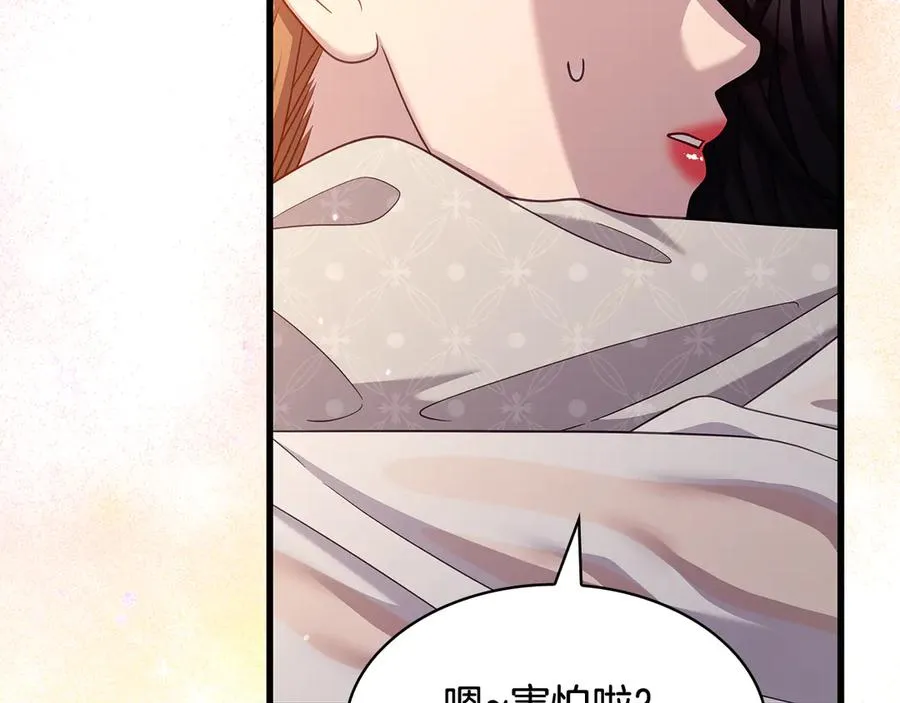 第49话 给自己挖坟了？ 第28页