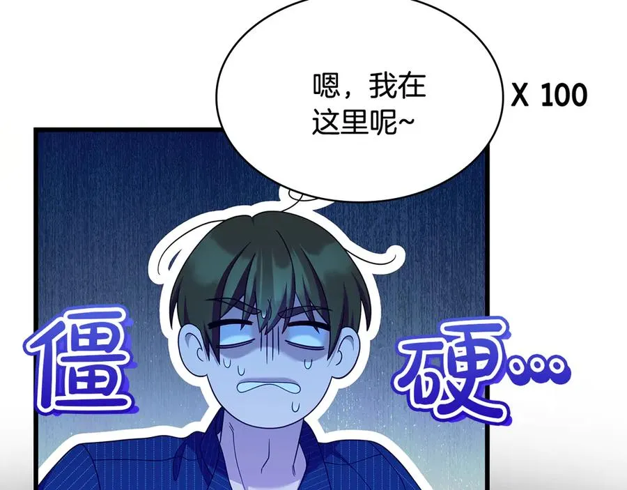 第49话 给自己挖坟了？ 第30页