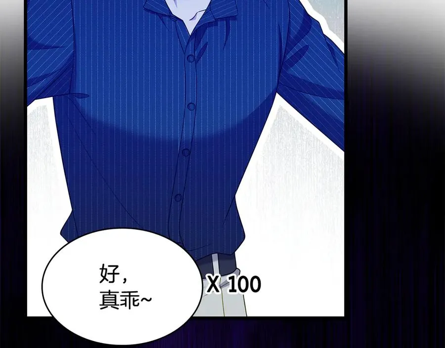 第49话 给自己挖坟了？ 第31页