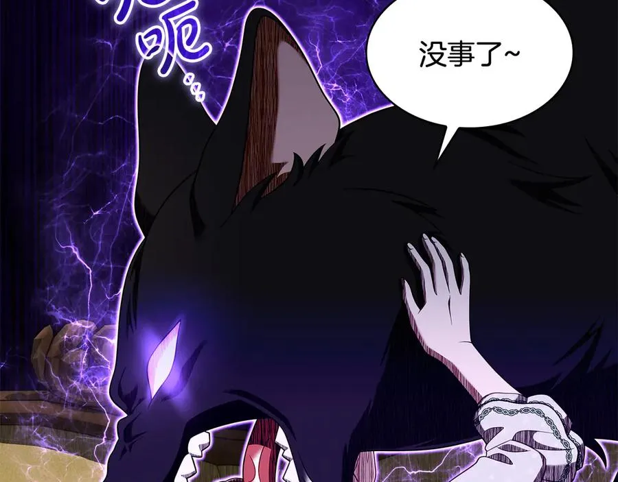 第49话 给自己挖坟了？ 第34页