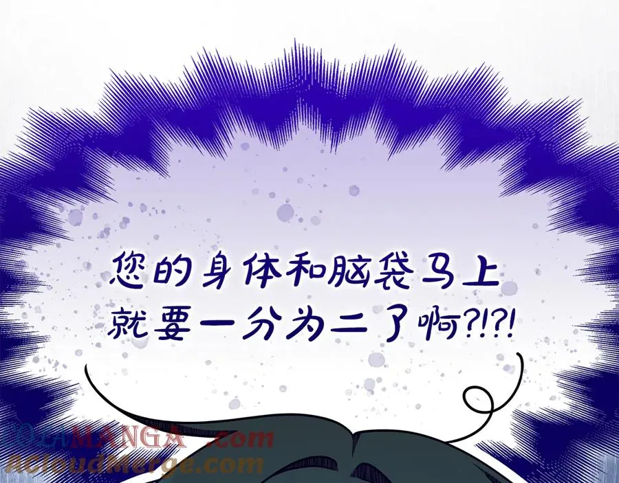 第49话 给自己挖坟了？ 第37页