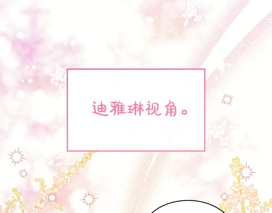 第49话 给自己挖坟了？ 第39页
