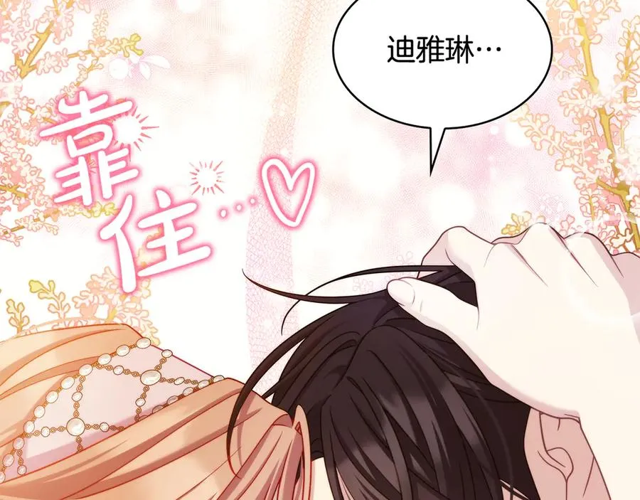 第49话 给自己挖坟了？ 第40页