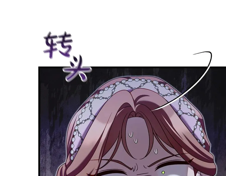 第49话 给自己挖坟了？ 第47页