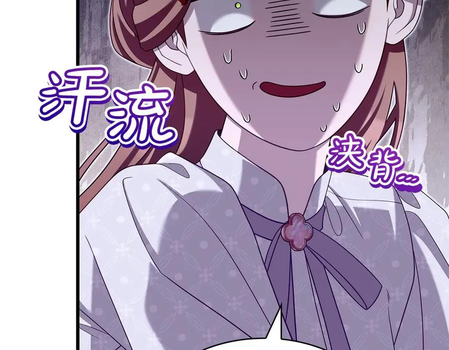 第49话 给自己挖坟了？ 第48页