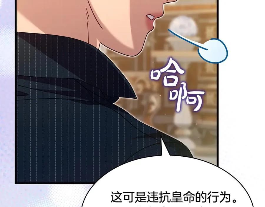 第49话 给自己挖坟了？ 第56页
