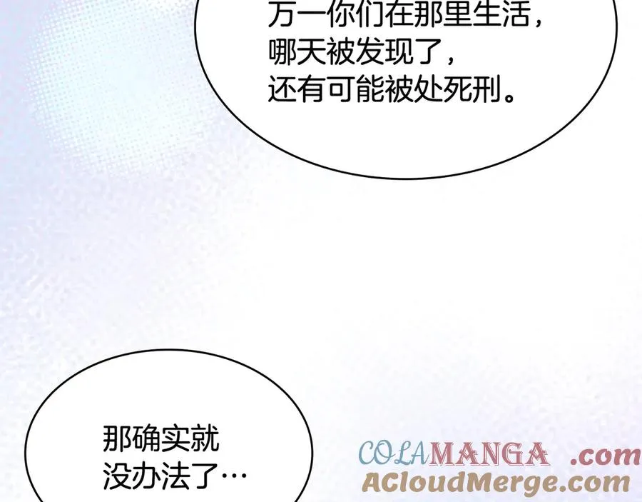 第49话 给自己挖坟了？ 第57页