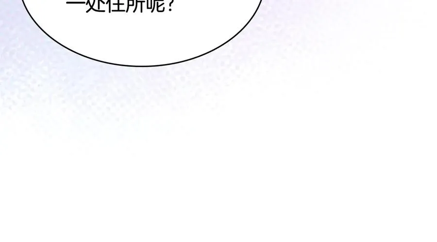 第49话 给自己挖坟了？ 第62页