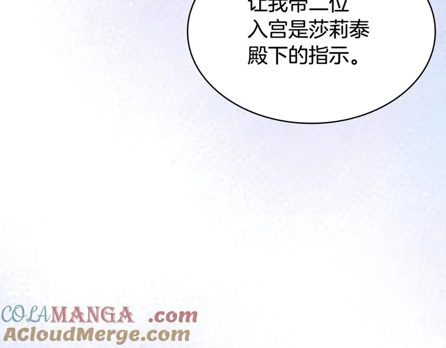 第49话 给自己挖坟了？ 第65页