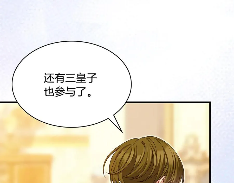 第49话 给自己挖坟了？ 第68页