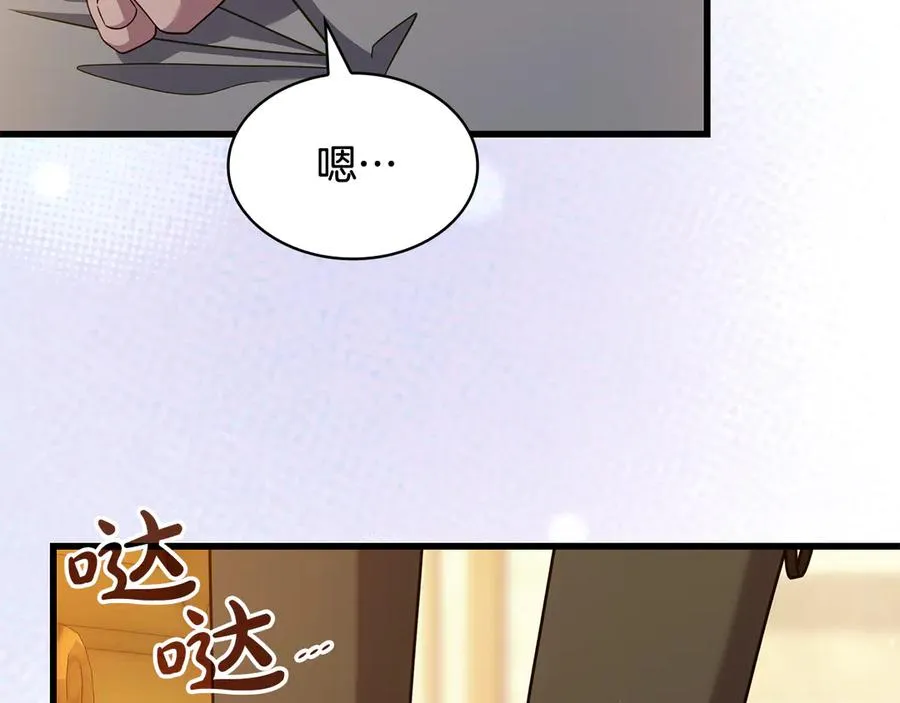 第49话 给自己挖坟了？ 第78页