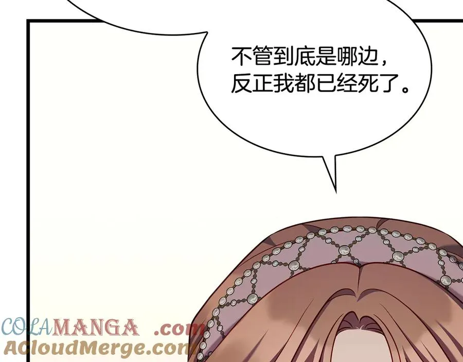 第49话 给自己挖坟了？ 第85页