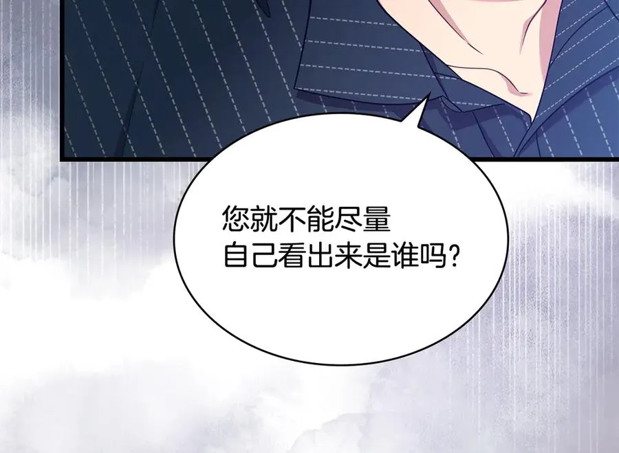第49话 给自己挖坟了？ 第92页