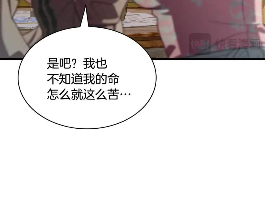 第49话 给自己挖坟了？ 第99页