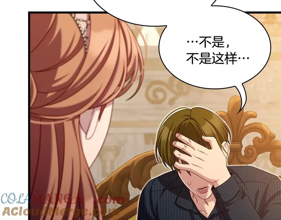 第49话 给自己挖坟了？ 第121页