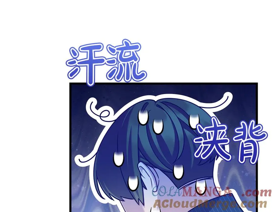 第49话 给自己挖坟了？ 第125页