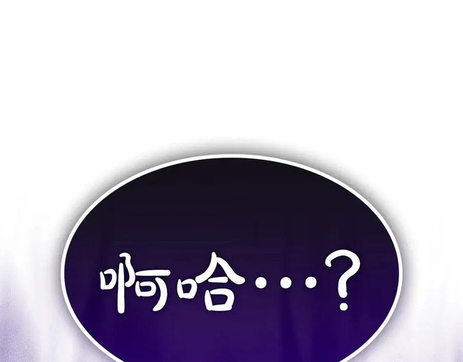 第49话 给自己挖坟了？ 第127页