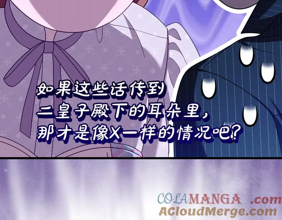 第49话 给自己挖坟了？ 第129页