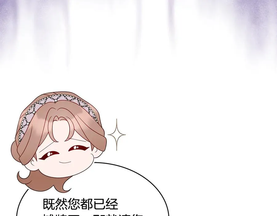 第49话 给自己挖坟了？ 第130页