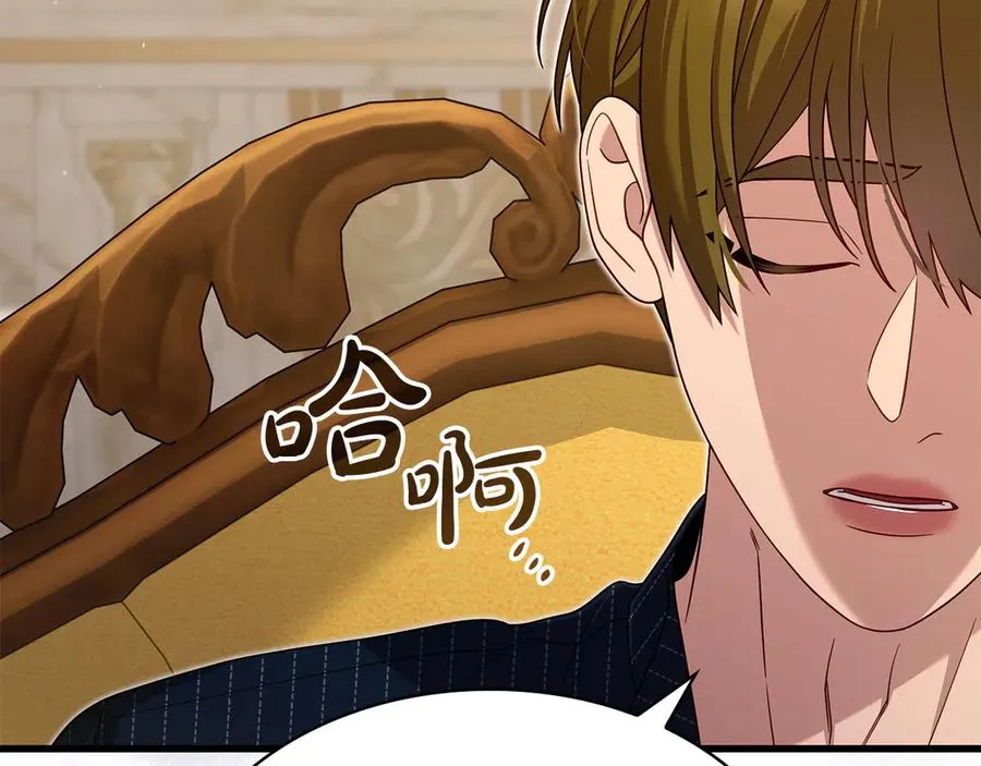 第49话 给自己挖坟了？ 第135页