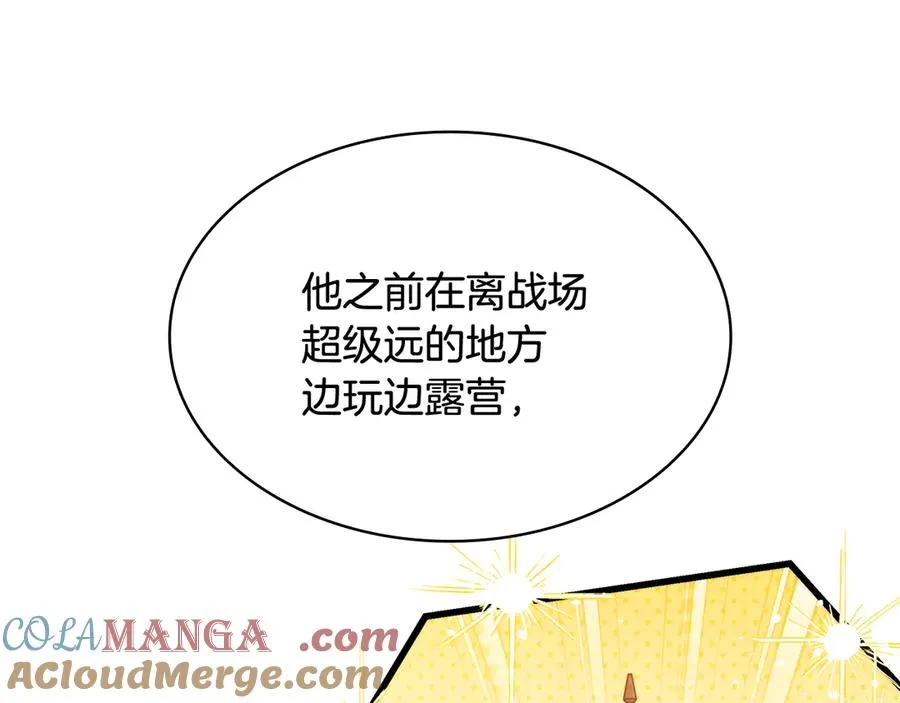 第49话 给自己挖坟了？ 第141页