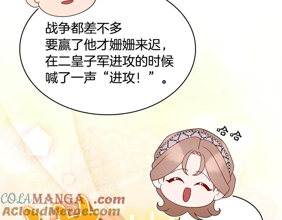 第49话 给自己挖坟了？ 第145页