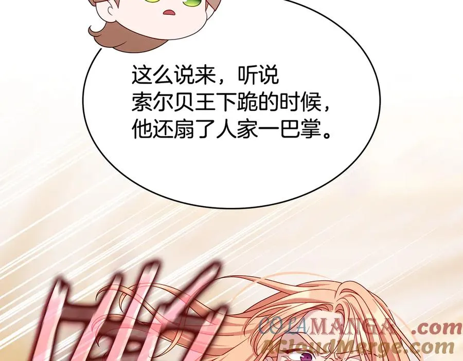 第49话 给自己挖坟了？ 第149页
