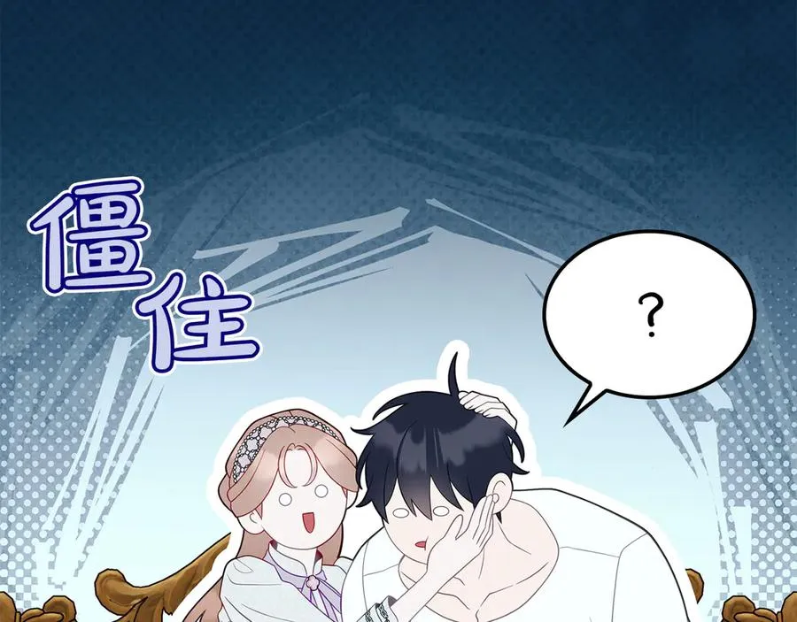 第49话 给自己挖坟了？ 第176页