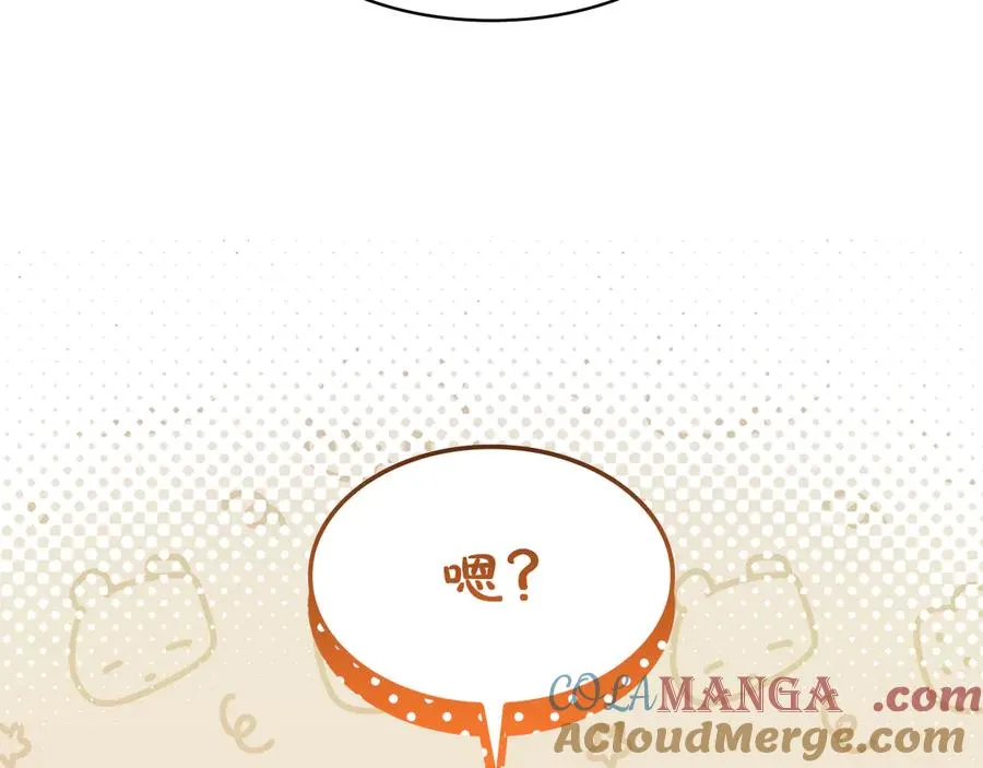 第49话 给自己挖坟了？ 第181页