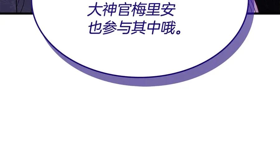 第49话 给自己挖坟了？ 第192页