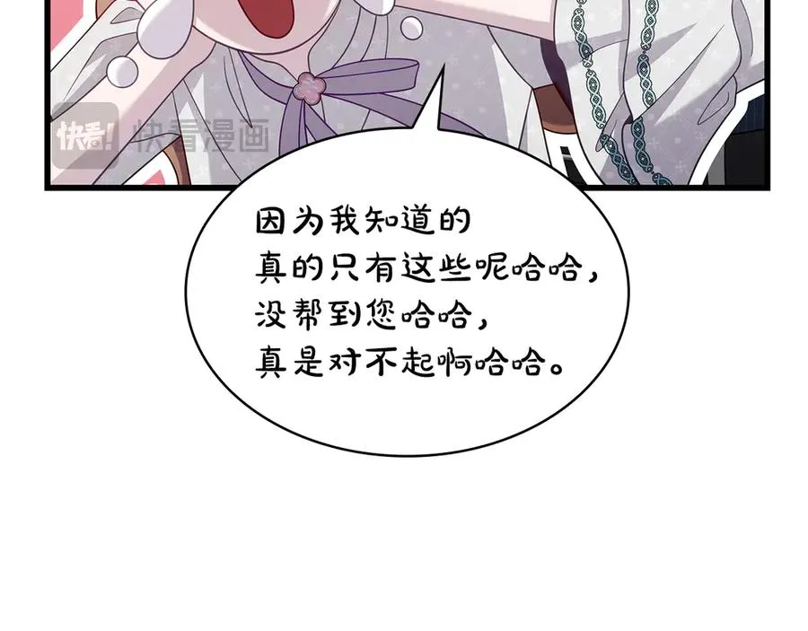 第49话 给自己挖坟了？ 第196页
