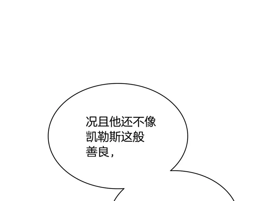 第20话 不 喜 欢！！ 第152页