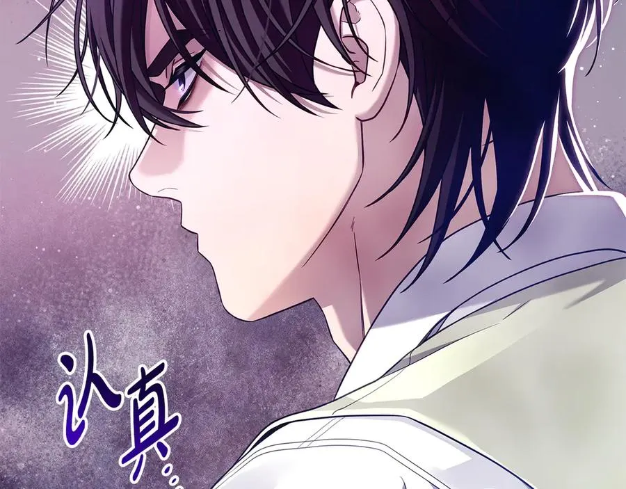 第21话 姐姐你好帅 第208页
