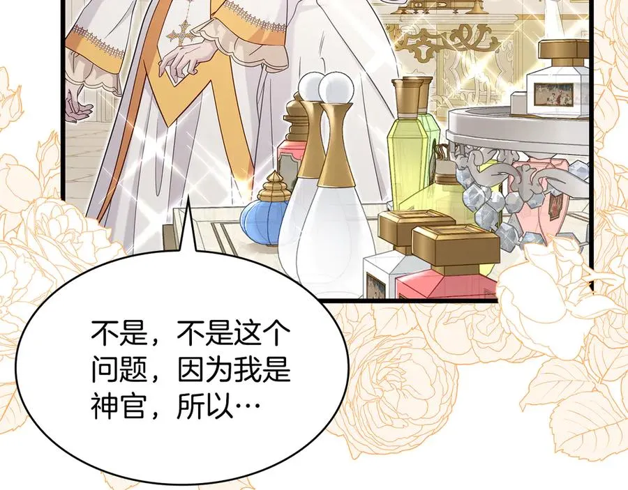 第32话 被地咚？！ 第142页
