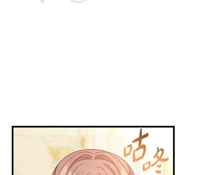 第32话 被地咚？！ 第143页