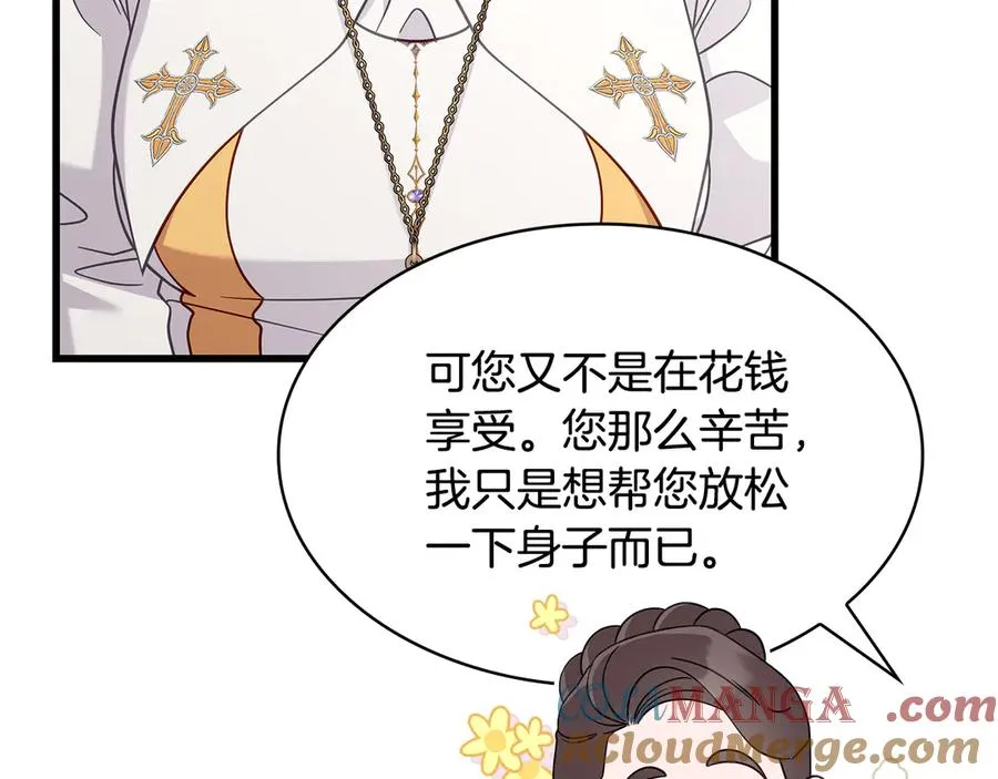 第32话 被地咚？！ 第145页